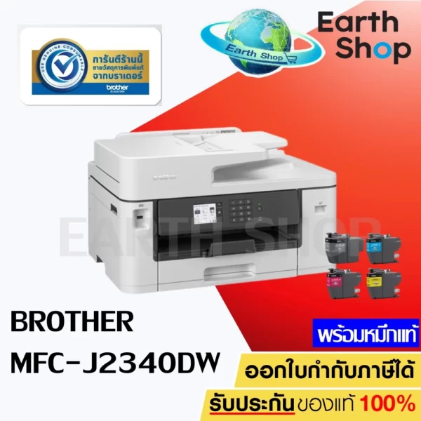 Brother MFC-J2340DW