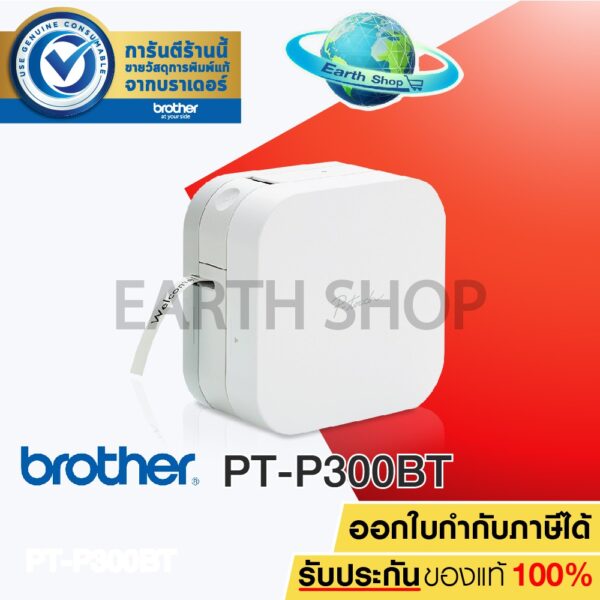 BROTHER PT-P300BT